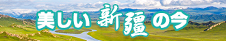 大屁股女人喜欢大牛子操新疆banner-w330n60.jpg